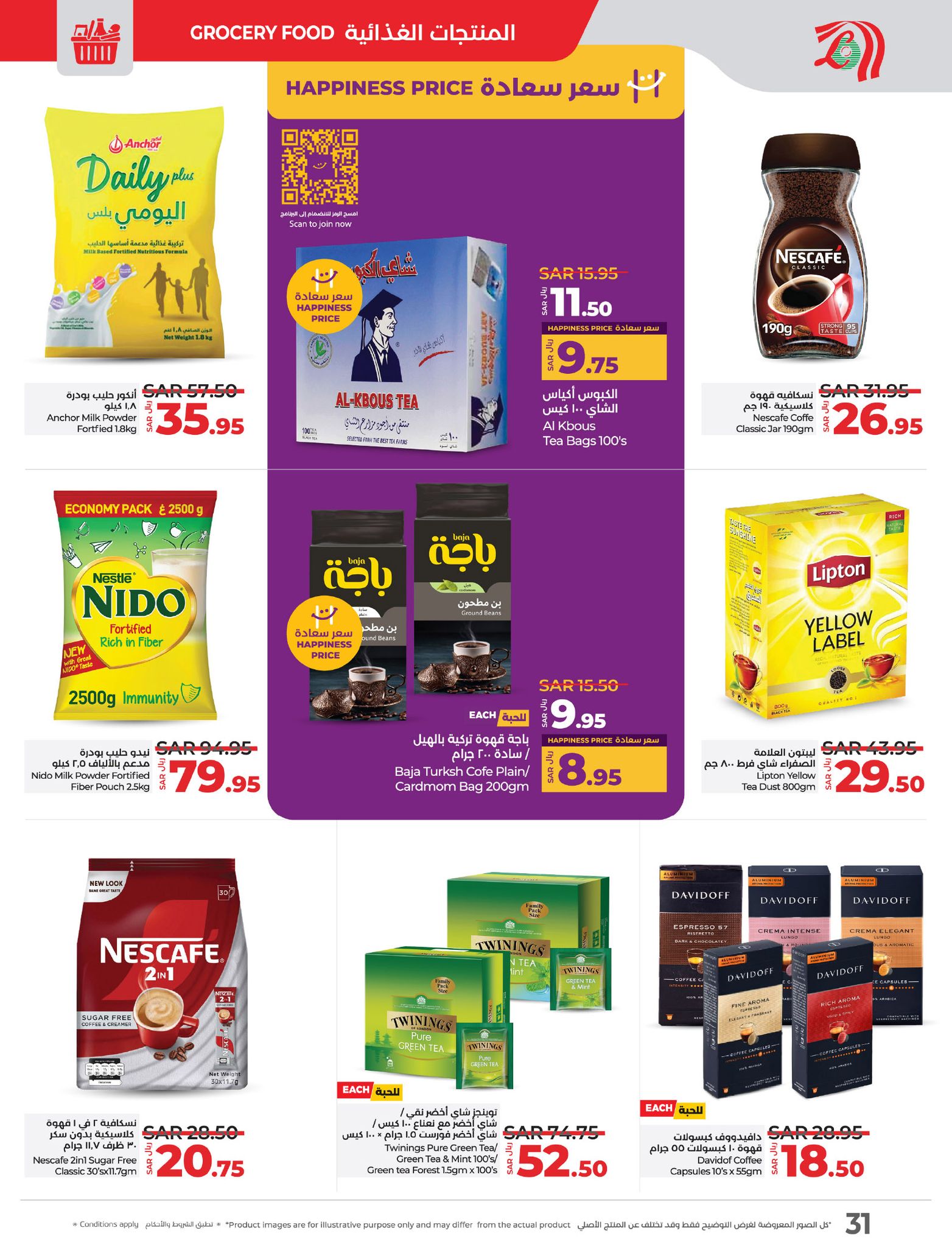 lulu-dammam-shati offers from 8jan to 14jan 2025 عروض لولو الدمام الشاطئ من 8 يناير حتى 14 يناير 2025 صفحة رقم 27